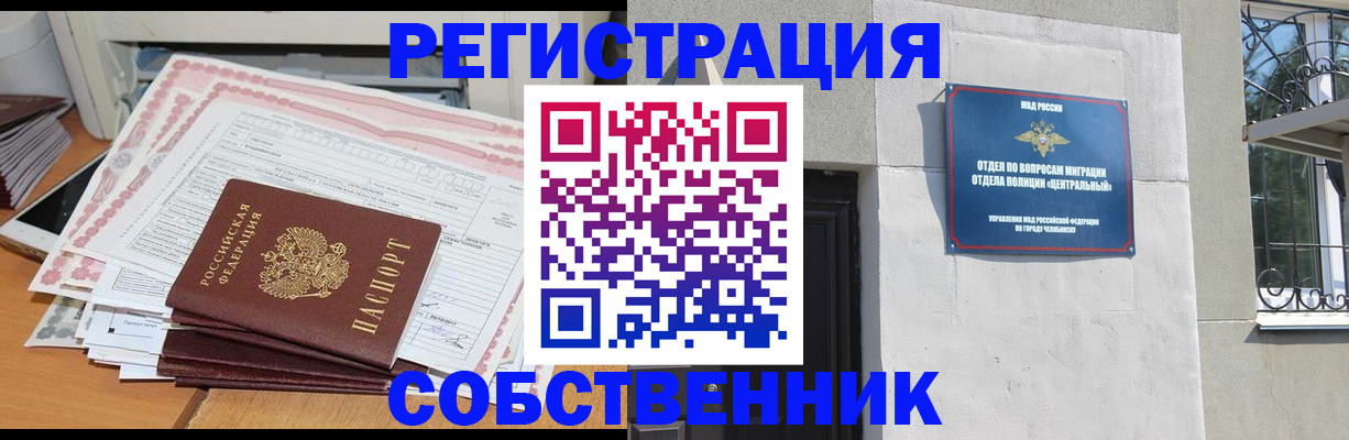 временная регистрация купить в Тейково