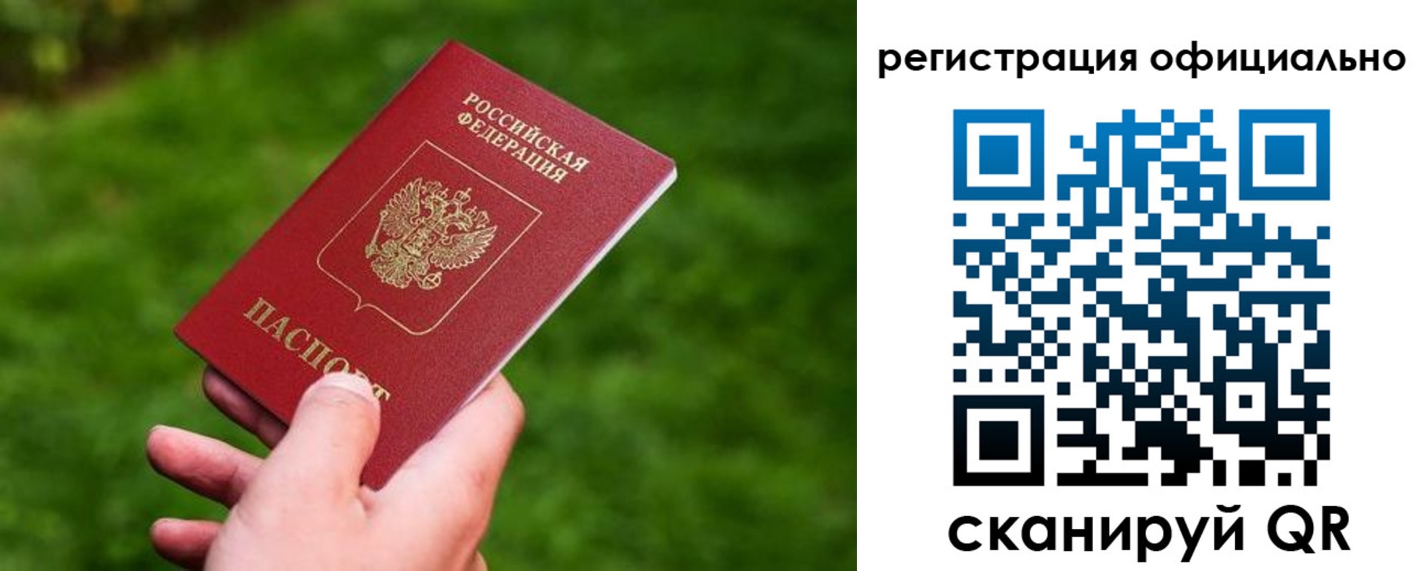 миграционный учет в Тейково