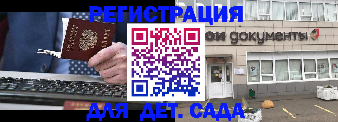 прописка гарантия в Тейково