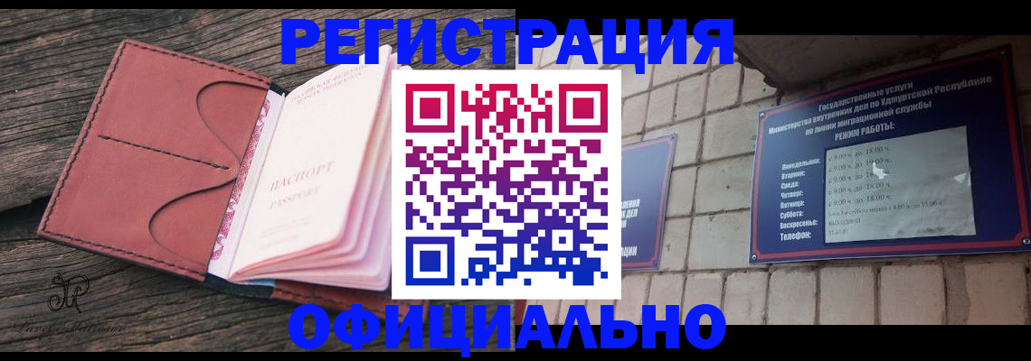 где прописаться в Тейково