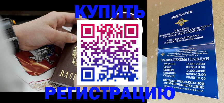 прописка ребенка в Тейково