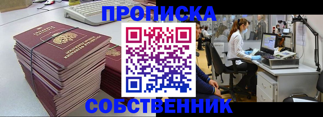 прописка гарантия в Тейково