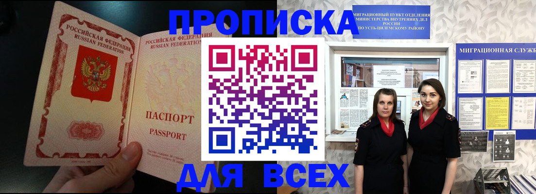 временная регистрация в Тейково