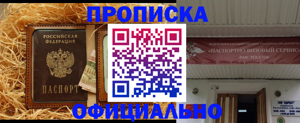 прописка регистрация в Тейково