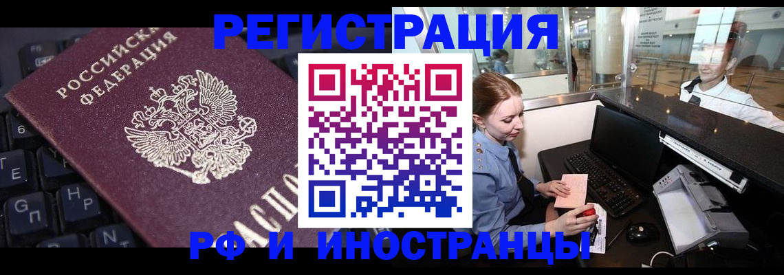 временная регистрация гарантия в Тейково