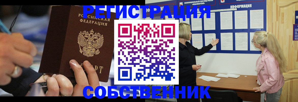 пропишу в квартире в Тейково