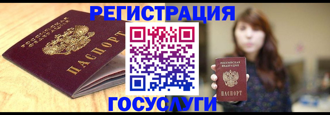 прописка для кредита в Тейково